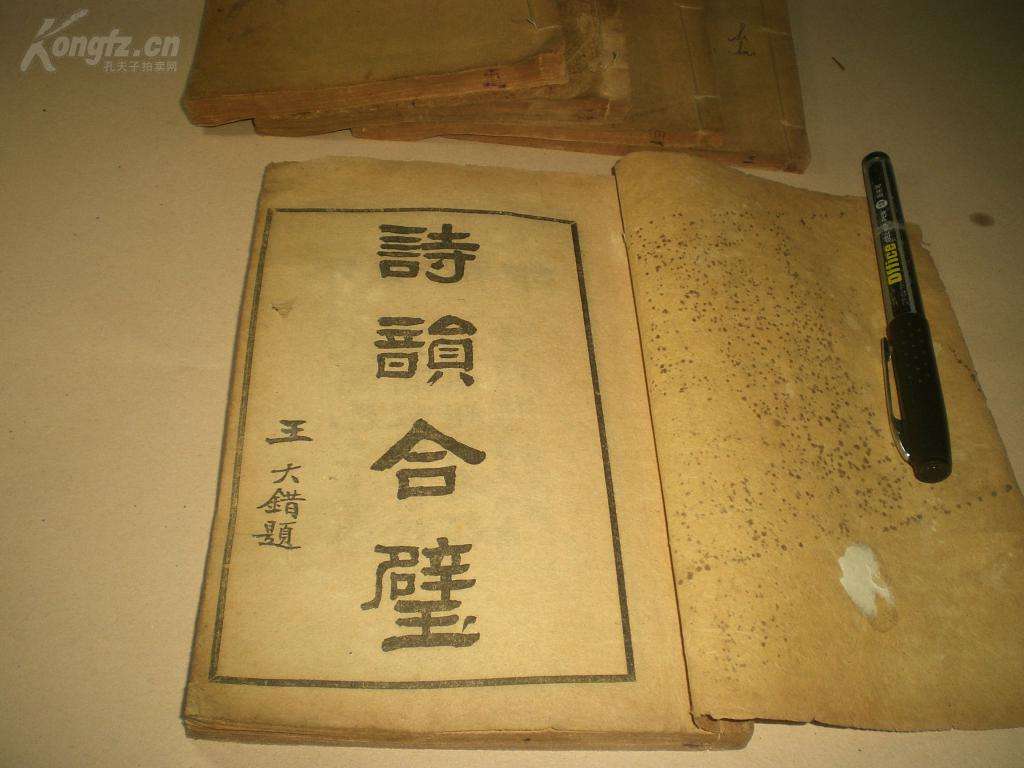 诗韵合璧古诗完整版,诗韵合璧全集