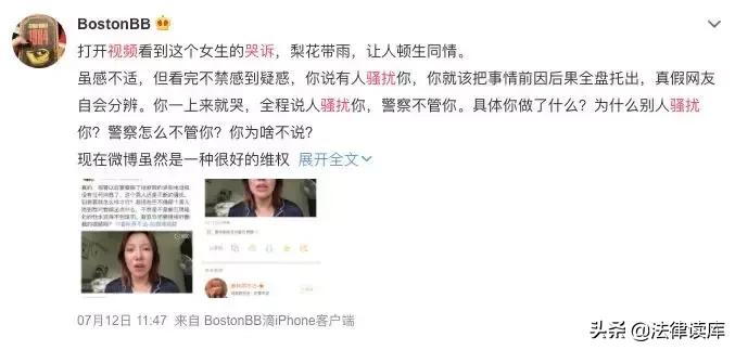女子哭诉视频事件反转:政法机关不是你操纵舆论的工具