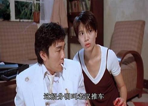 周星驰重温经典中的经典,周星驰电影旺财那一段台词