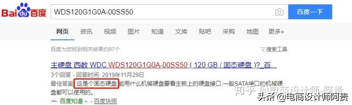 如何查看电脑硬盘是否是固态硬盘,电脑中的硬盘怎样判断是固态硬盘