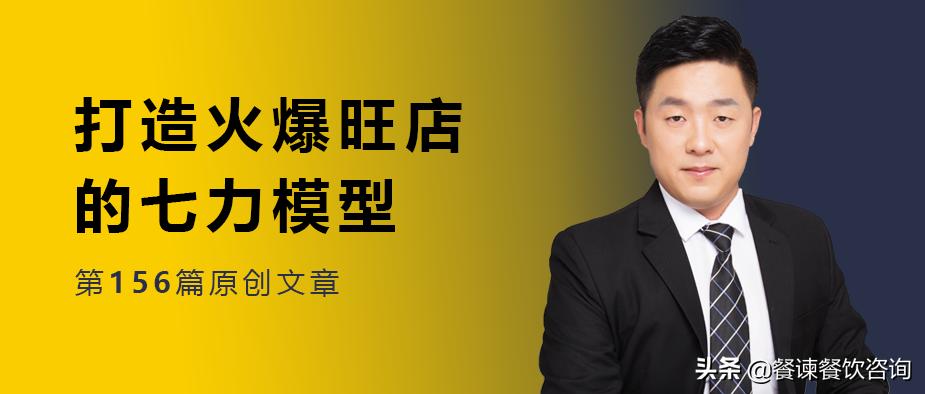 如何做一家快速火爆的餐饮店,打造一家好店