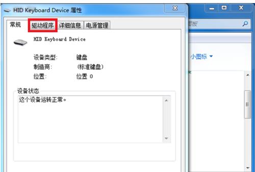 键盘突然不好用了怎么办,键盘突然间不管用了怎么办