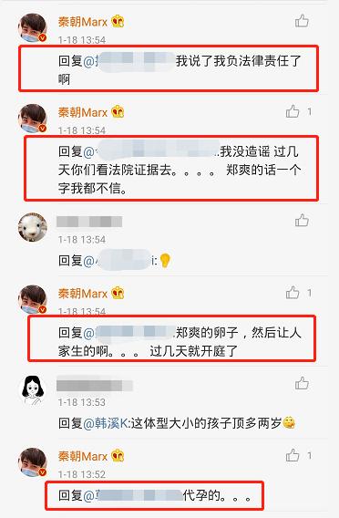 30块便当找张恒报销1000元！身家过亿又如何，郑爽照样贪财