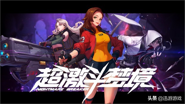 超激斗梦境新服选什么角色,超激斗梦境新手推荐