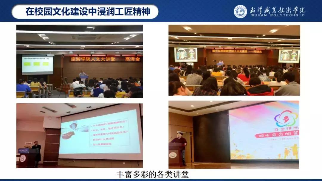 武汉职业技术学院校园之星,武汉职业技术学院校园