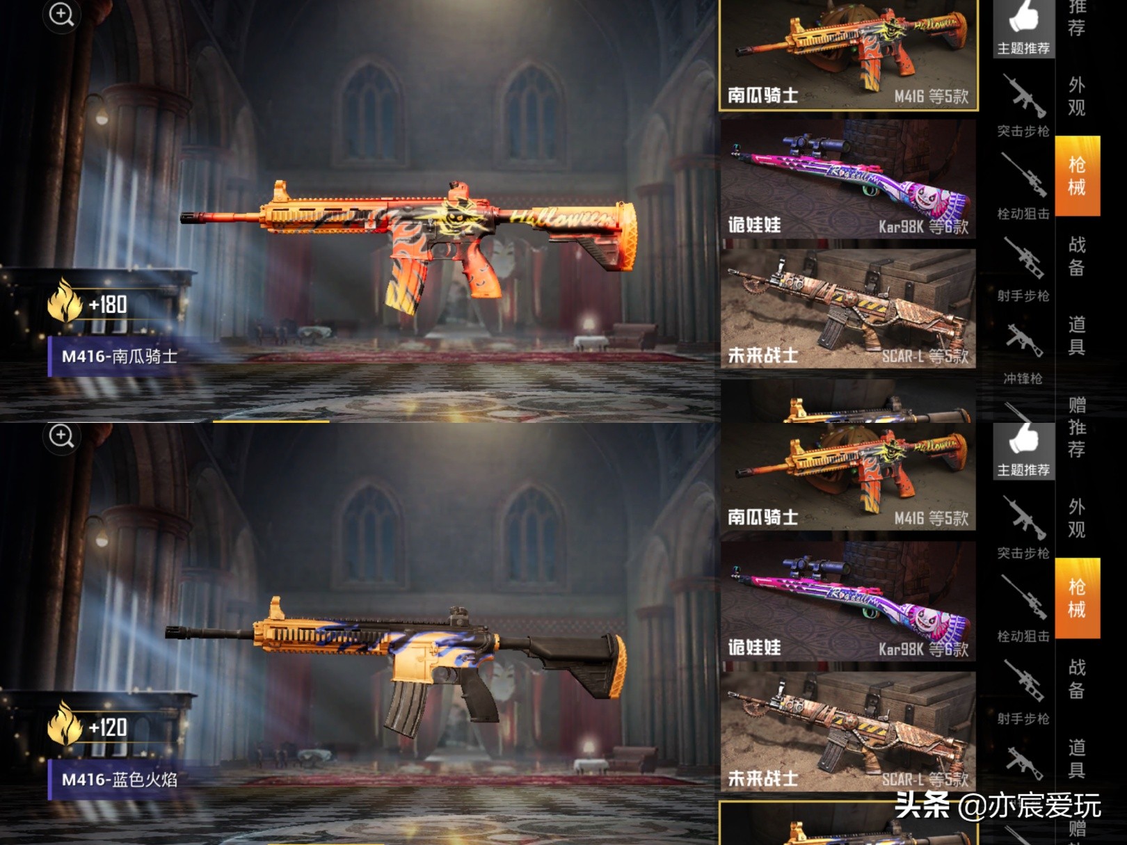 和平精英南瓜m416皮肤多少钱,和平精英南瓜套装抽奖