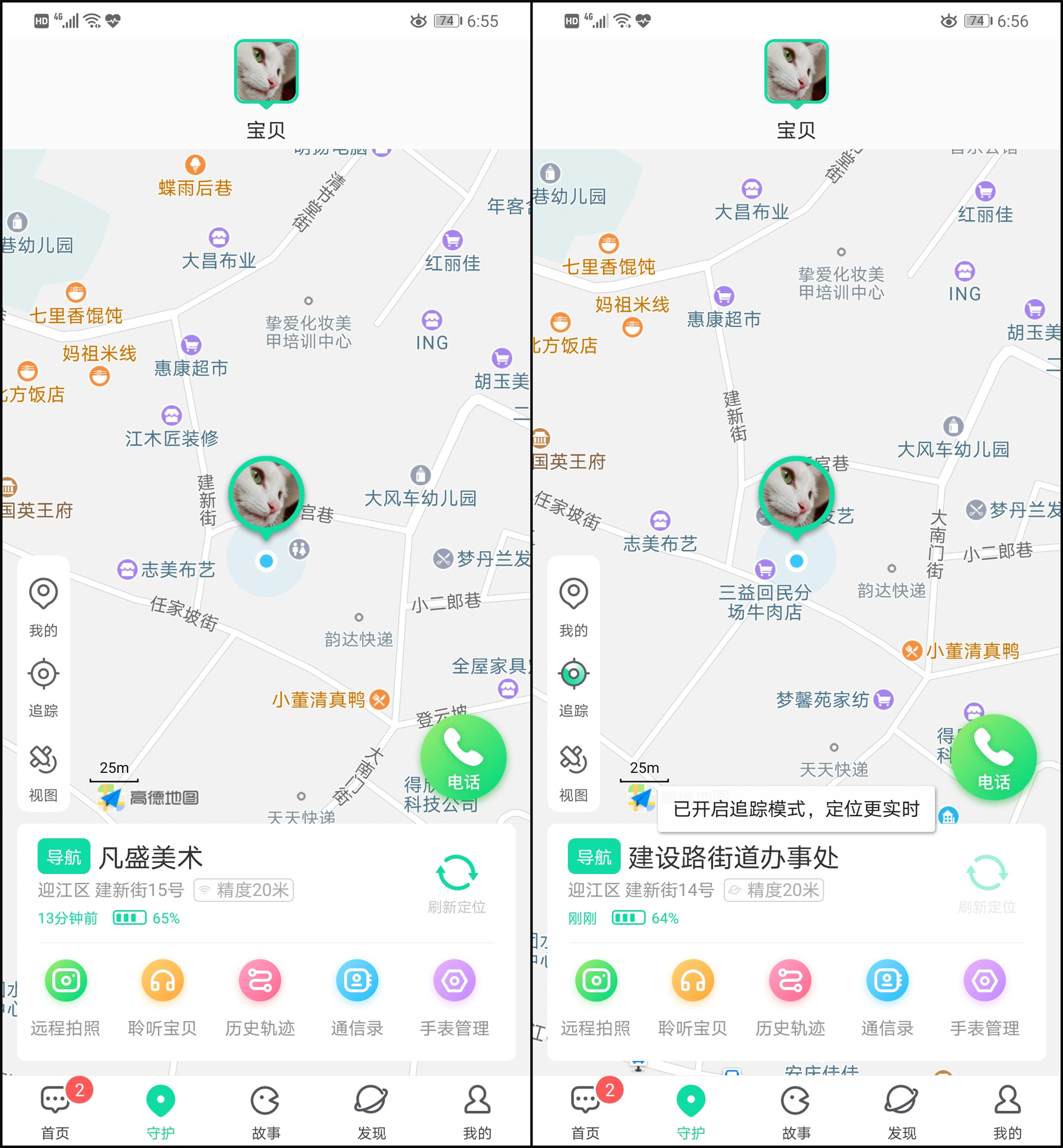 360电话手表se5有什么功能,360儿童手表SE5发布