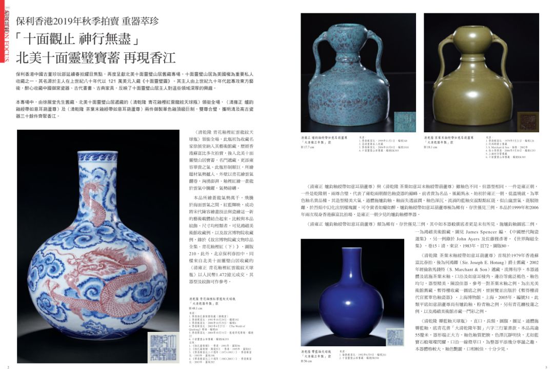 十面灵璧山居助保利春拍,十年灵璧山居藏品