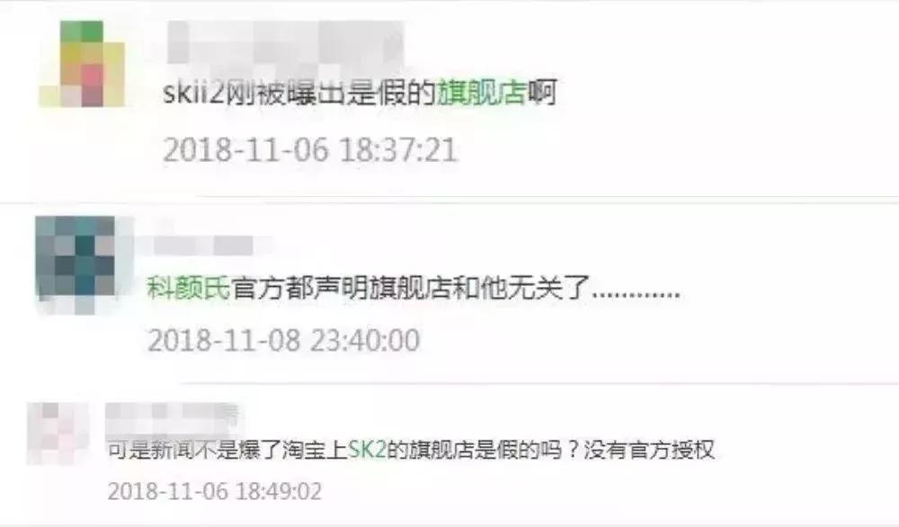 skii官方旗舰店大红瓶真假,skii天猫官方旗舰店真假