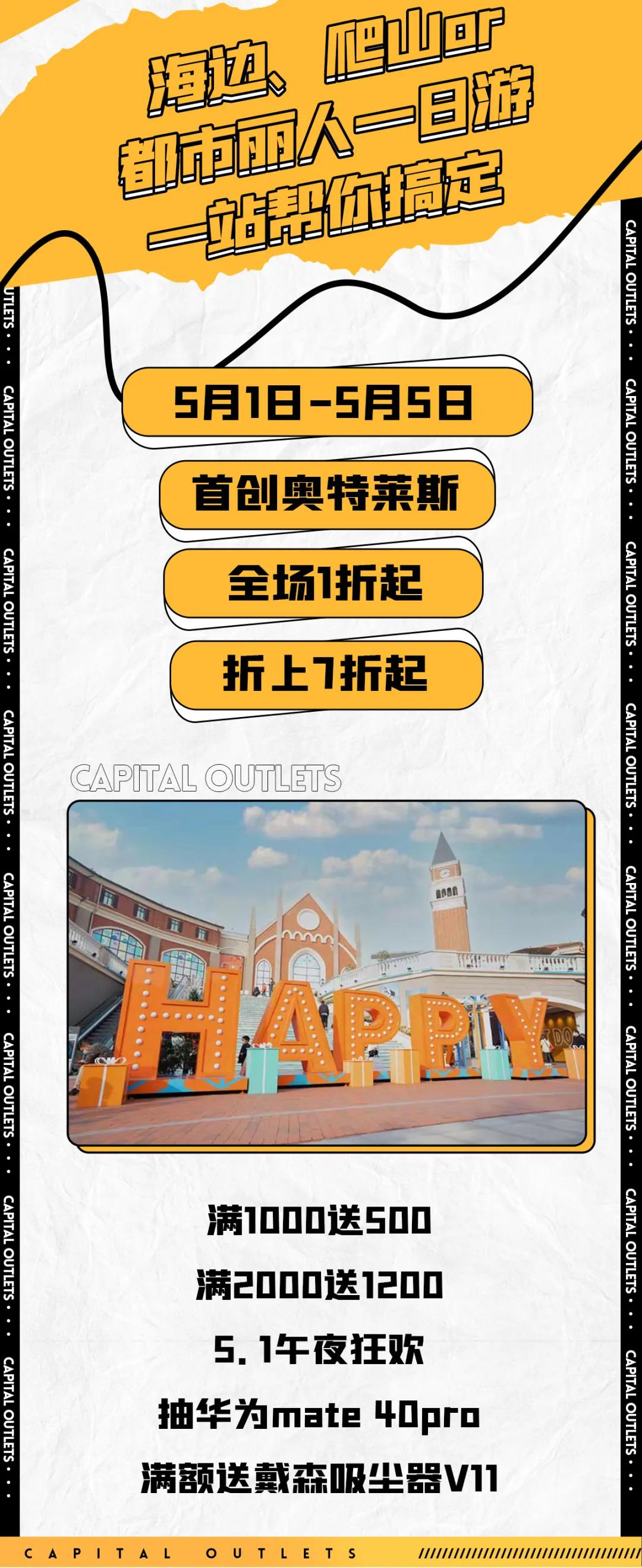 北国奥莱四周年店庆倒计时,三周年店庆全场7折