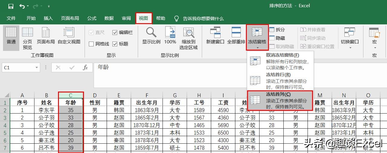 excel冻结窗格灰色怎么办,excel中冻结窗格的快捷键是什么
