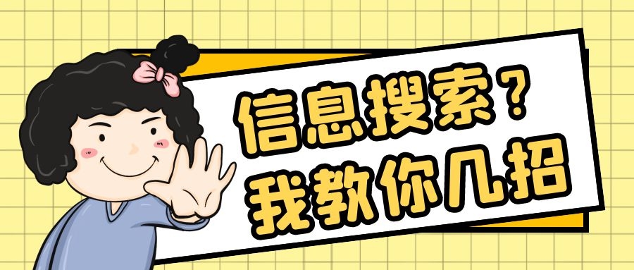 简单搜索和快速搜索,轻松掌握热点资讯