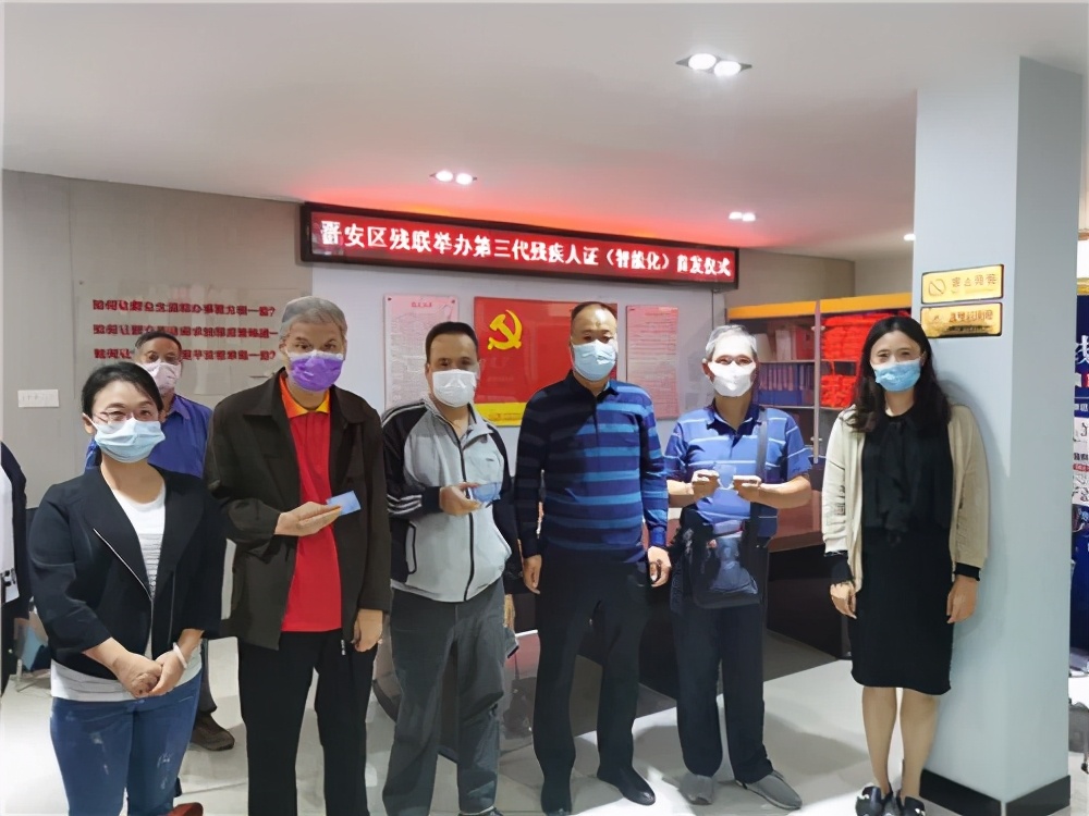 残联开展第三代残疾证换证工作,残联关于第三代残疾证换发的程序