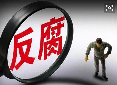 王迁判刑,中国铁路沈阳局集团有限公司王迁