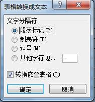 word姓名单位对齐妙招,如何将word文档中的姓名对齐排列