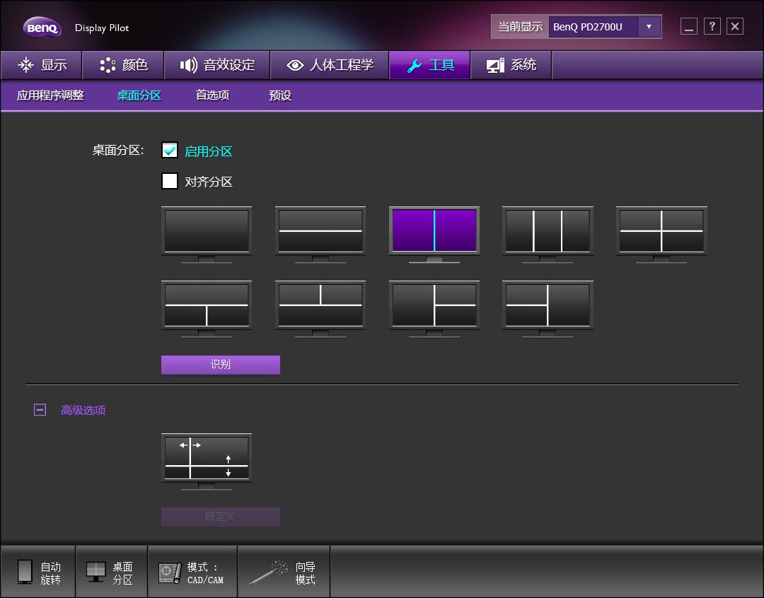 4KHDR显示器推荐,hdr表现最好的4k显示器
