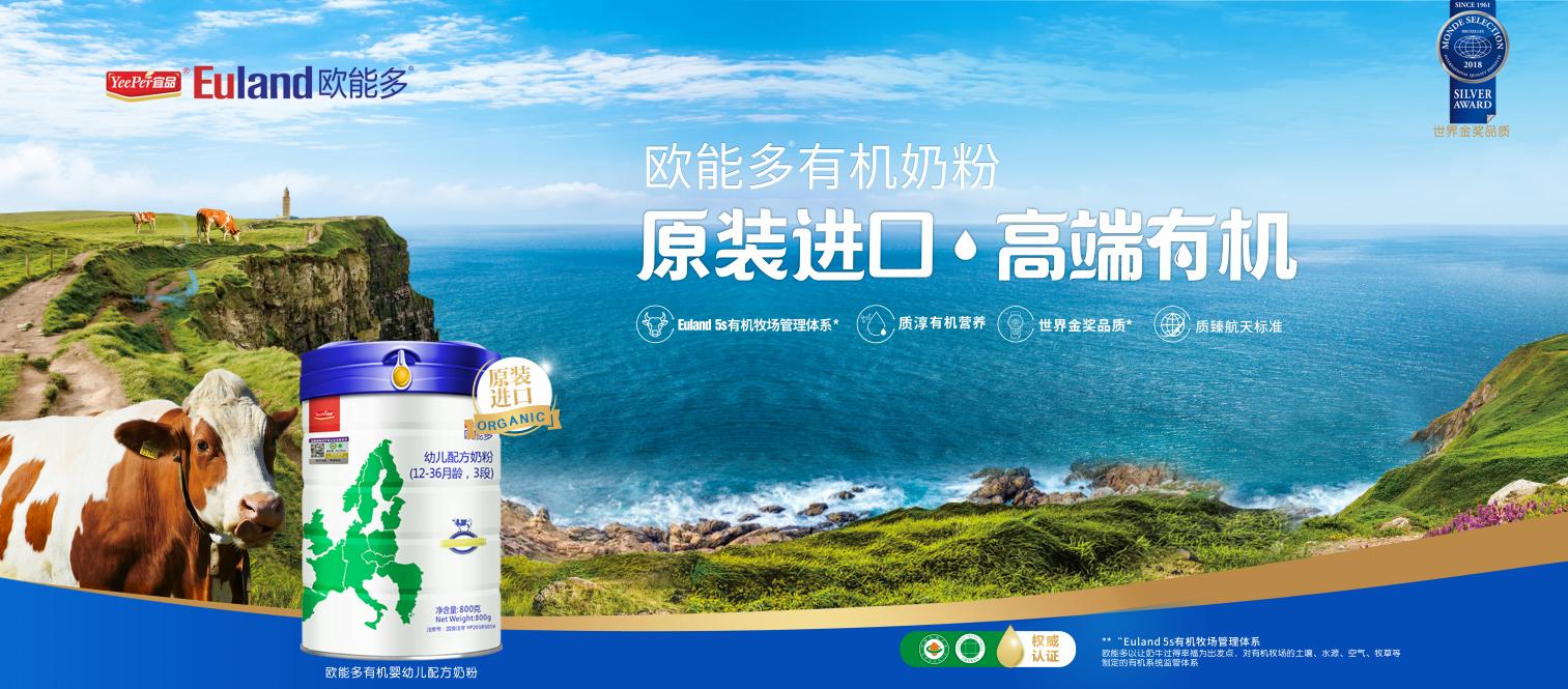 有机奶粉有哪些品牌大全,淳珍100有机纯羊奶粉