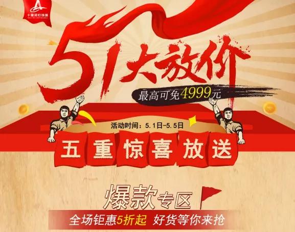 全国灯具五金批发市场,五一灯具促销活动