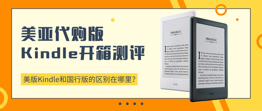 开箱kindle电子书,开箱低价好货