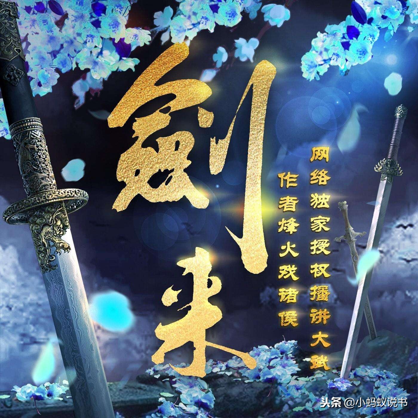 经典仙侠言情的小说,好看的仙侠类小说推荐一下