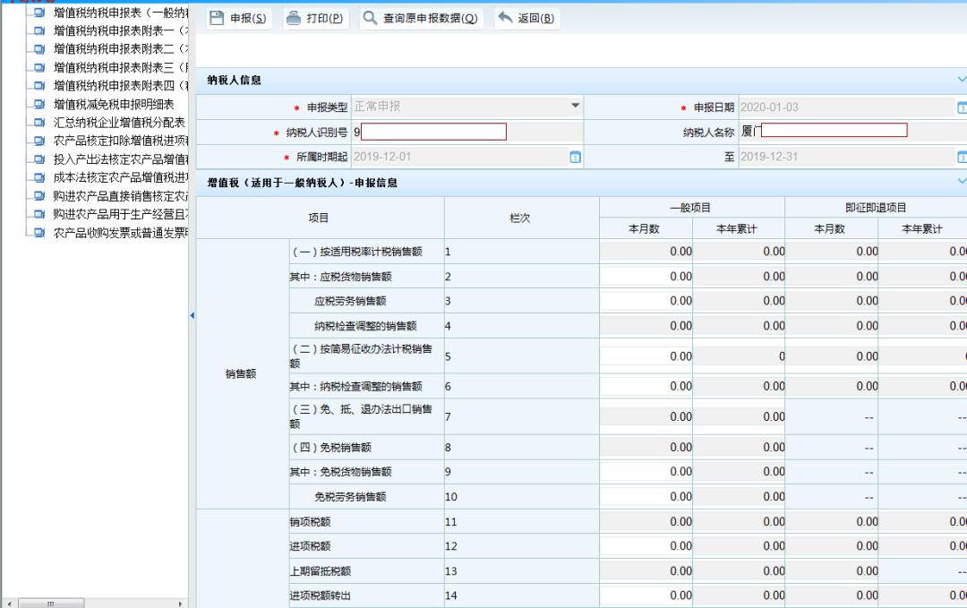 报税错误的处理方法,报税出错怎么办网上更正申报流程