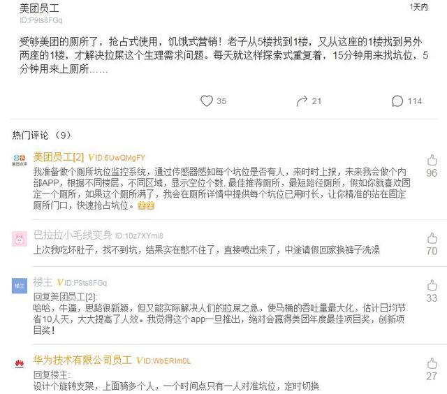 新东方员工吐槽是公司的独特气质还有这些神吐糟让人大开眼界