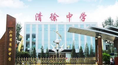 太原市省级示范高中报名条件,太原市级示范高中排名