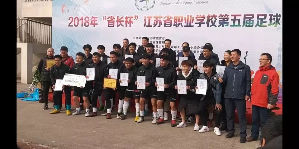 南京高等职业技术学校足球联赛,江苏省职业学校足球比赛