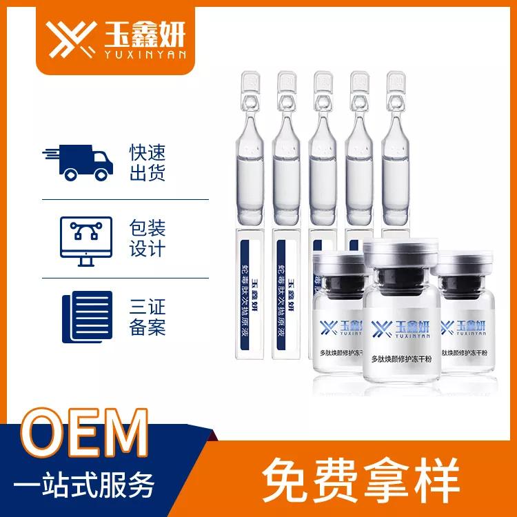 坚持质优量足打造优质品牌,玉鑫妍护肤品有限公司