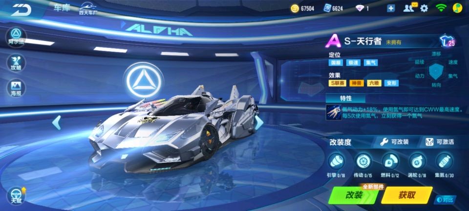 qq飞车手游飞车发展历程,qq飞车手游飞车路线