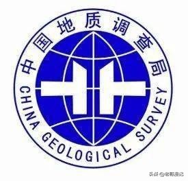 中、美地质调查局比较