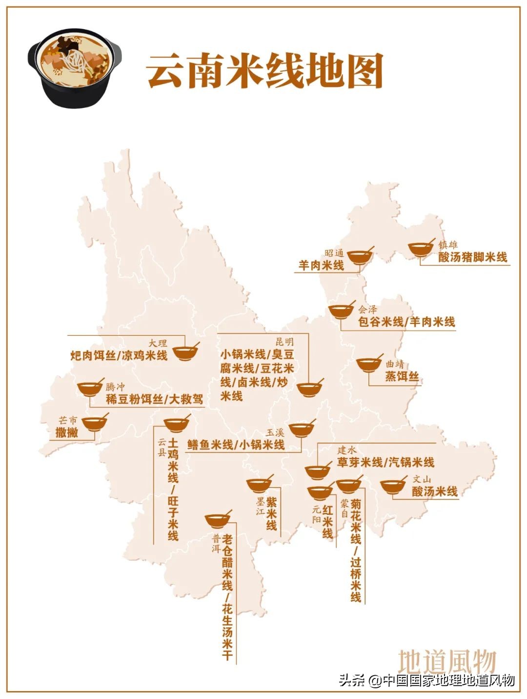 云南到底有多少米线,云南蒙自米线哪家正宗