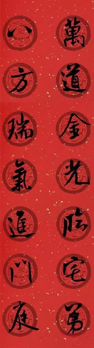 春联黄庭坚19副王羲之20副智永32副赵孟頫20副欧阳询26副