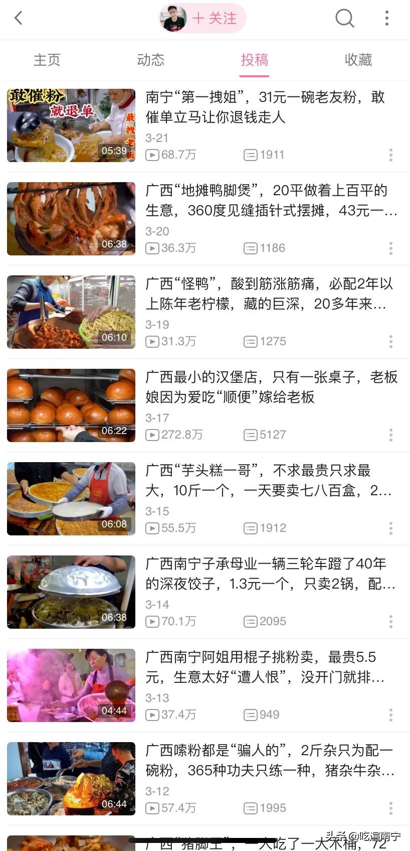 抖音南宁美食博主有哪些,南宁网红吃货抖音