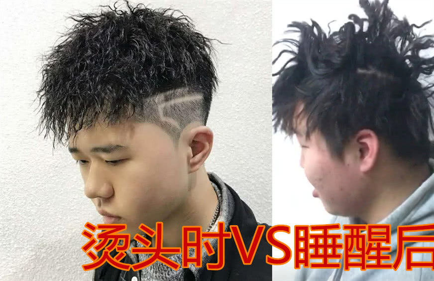 锡纸烫跟蓬松烫对比,烫完锡纸烫前后对比