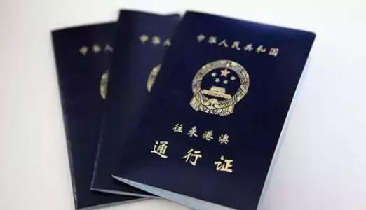 护照失效港澳通行证可以办么,港澳通行证显示失效是什么意思