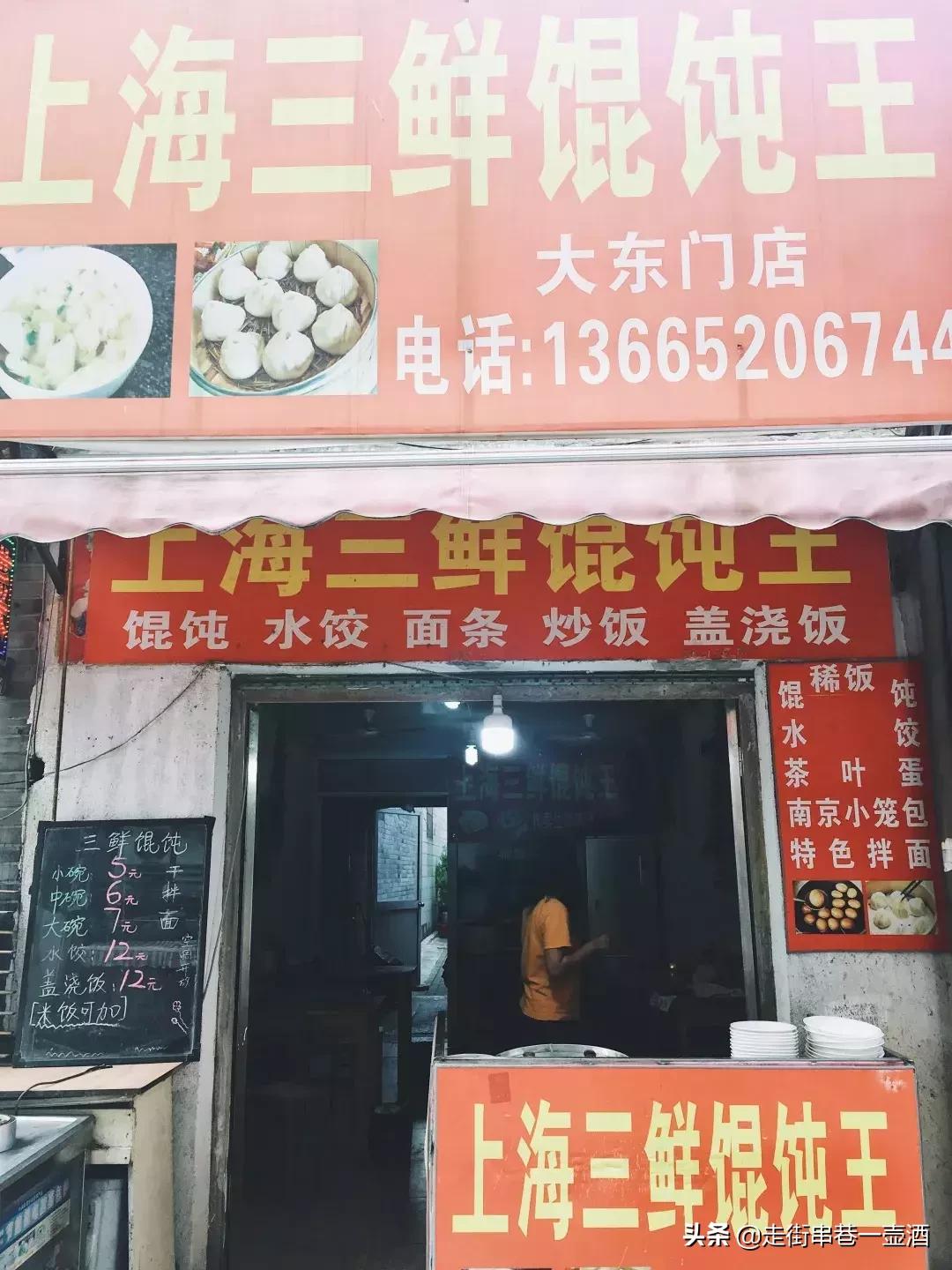 虾仁鲜肉馄饨吉祥馄饨,江都皮薄的馄饨