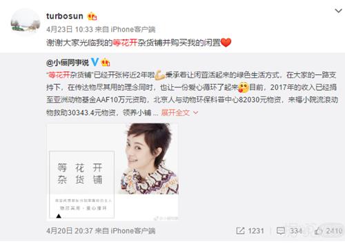 林依轮分享零食,林依轮节目中的锅