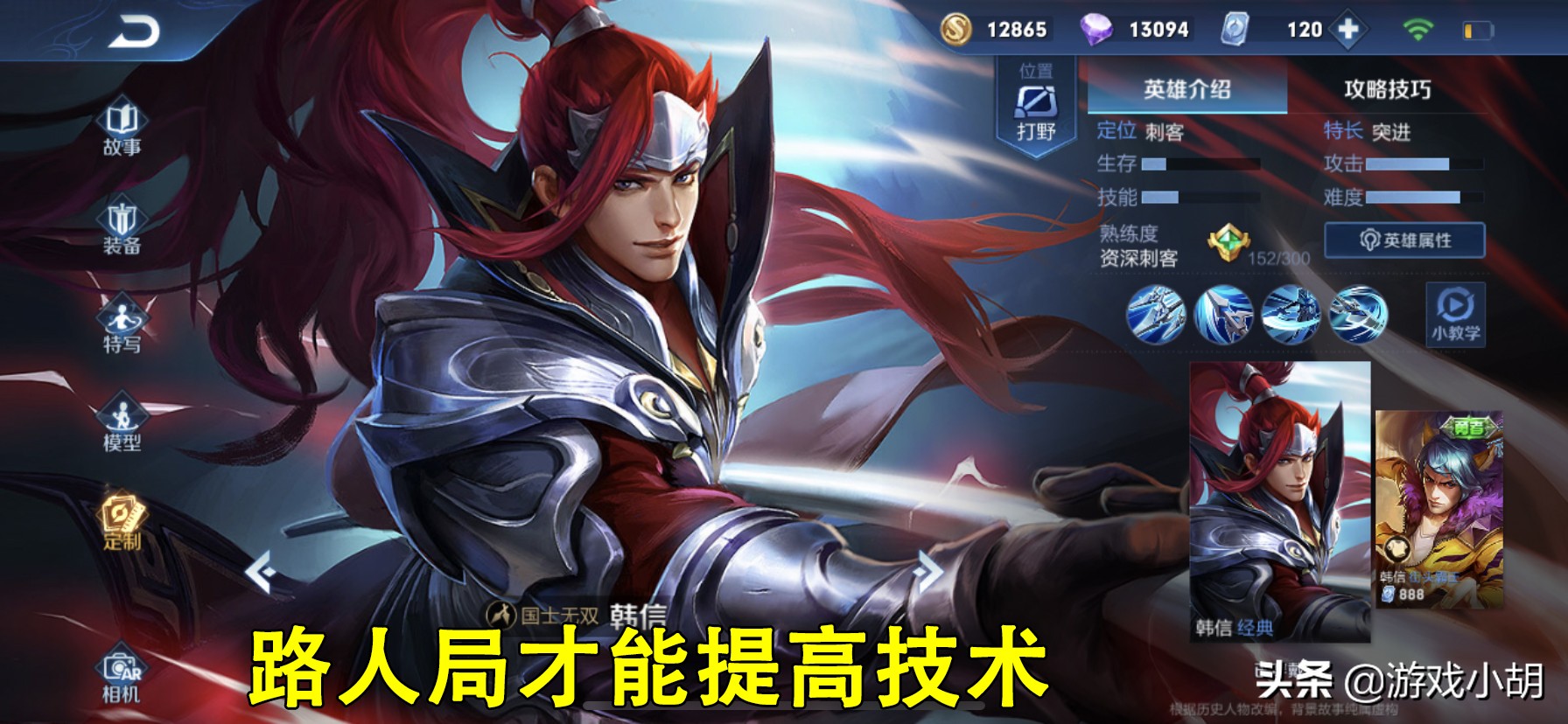 王者荣耀打野应该知道的小技巧,王者荣耀职业选手的打野思路教学