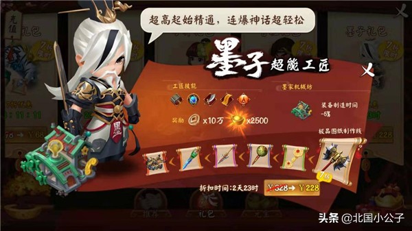 萌新必看《颤抖吧三国》新区氪金白皮书火热出炉