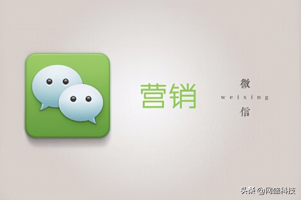 微信营销有哪些优势,微信营销有哪些优点
