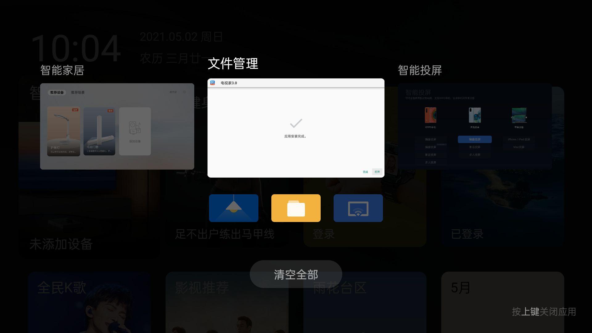oppo电视k9怎样,oppo电视k9x65英寸系统版本