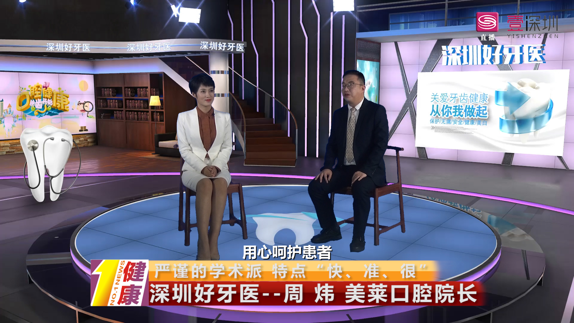 美莱口腔陈金,美莱口腔戴院长