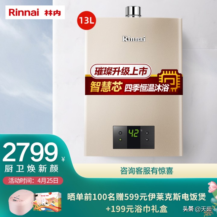 燃气热水器哪个品牌最好最实用,燃气热水器买什么牌子的最好