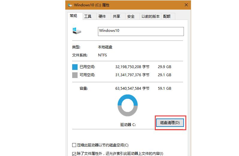 c盘爆满怎么样才能解决,c盘如何瘦身删除无效文件