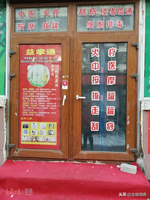 权健被办的真实原因,权健现状如何