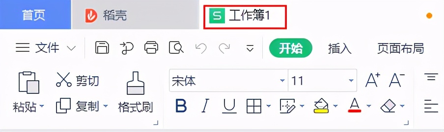 wpsoffice表格行列怎么合并,wpsexcel表格标签栏调整位置