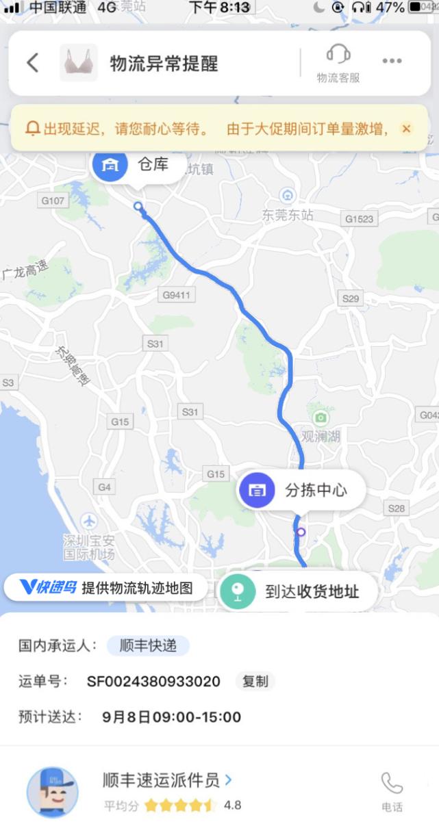 快递查询实时追踪技术,快递实时跟踪地图