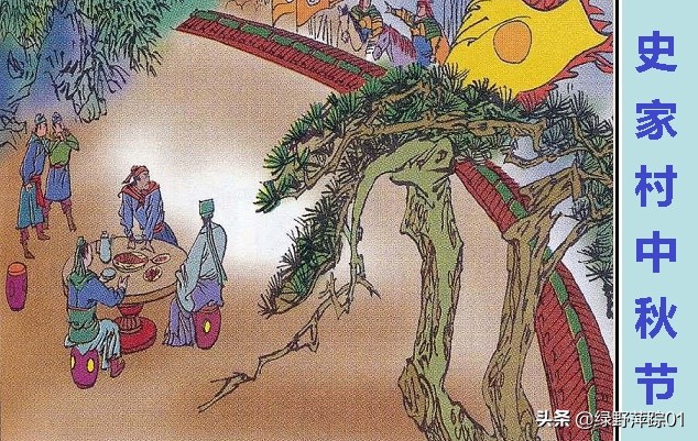 《水浒传》的中秋节为何没有月饼施耐庵不知中秋传统习俗吗