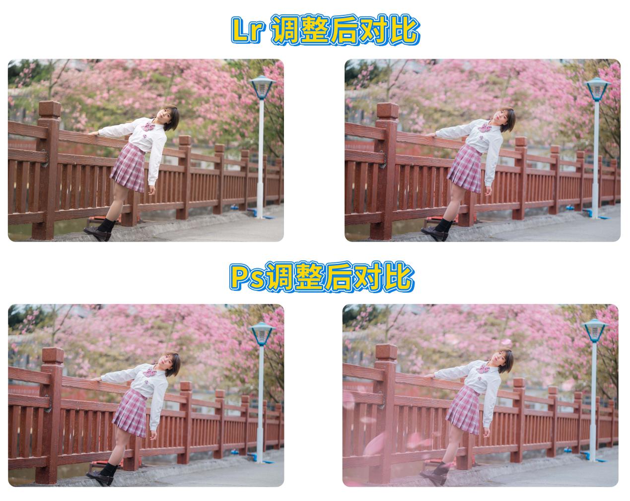 如何帮女朋友修出好看的照片,怎么修出粉嫩肤色